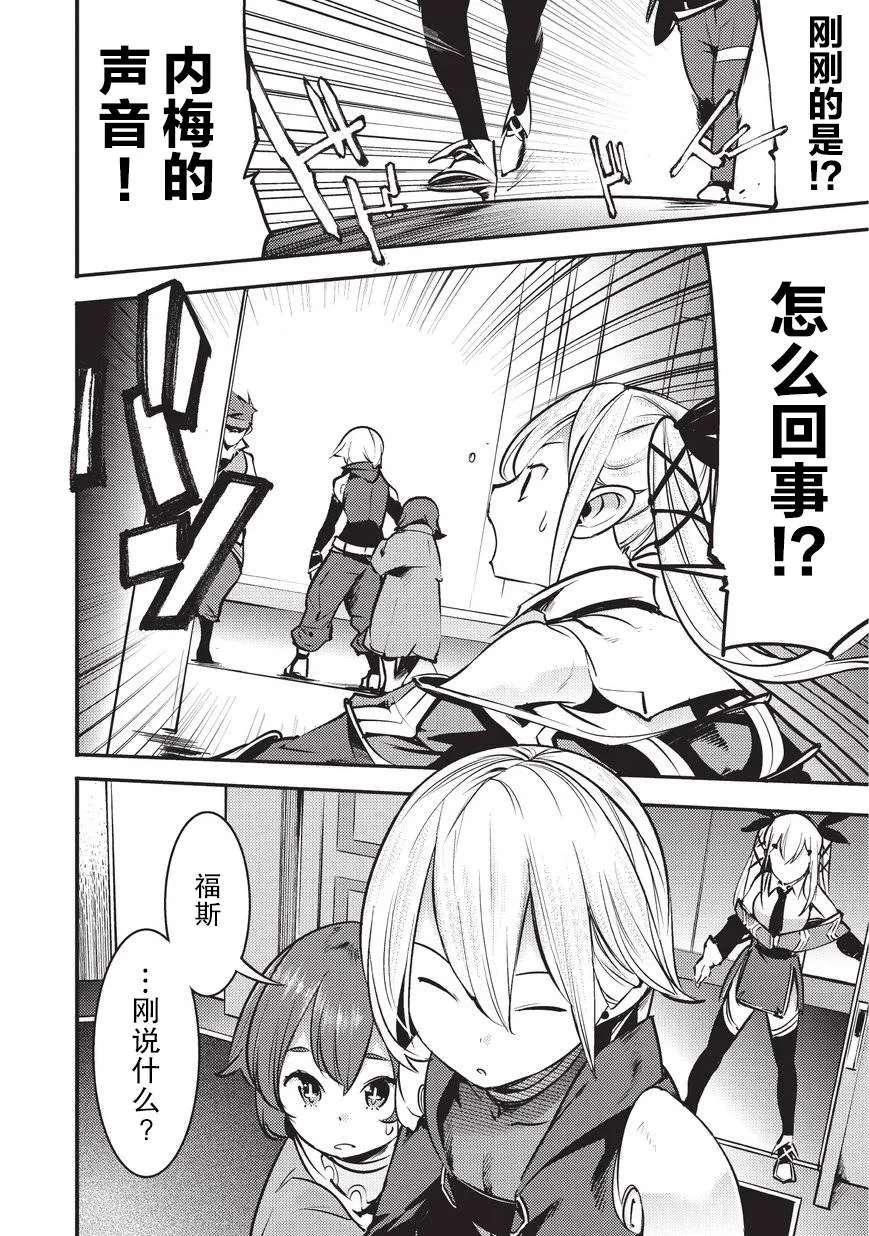 第5话 第26页