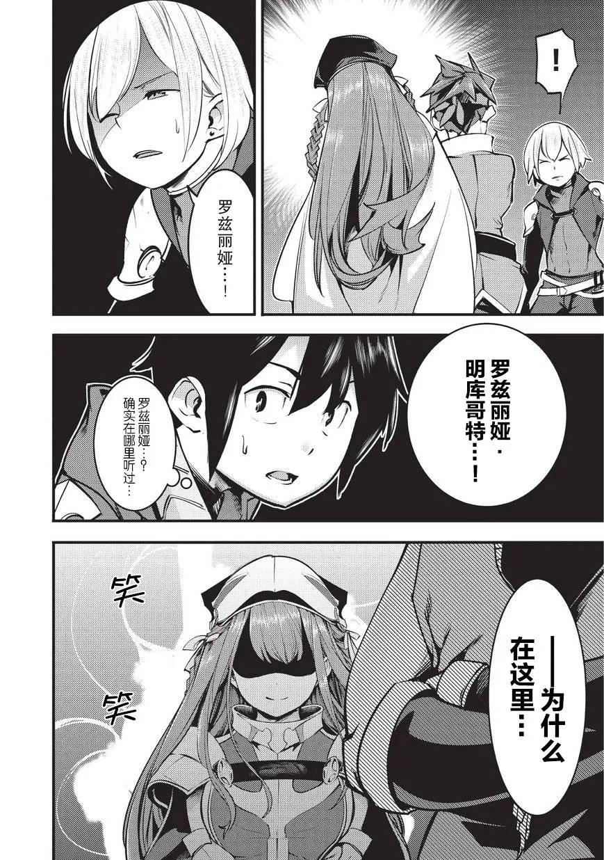 第5话 第28页