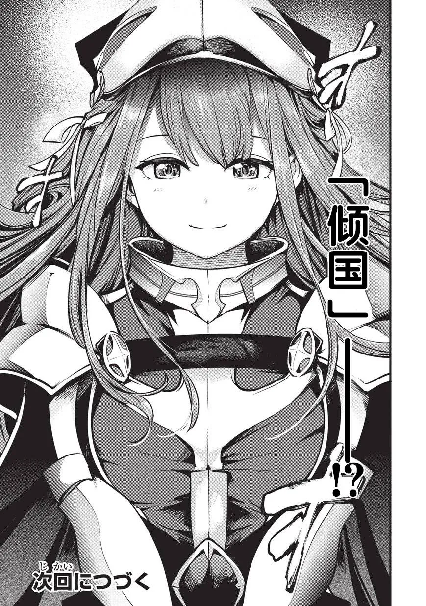 第5话 第29页