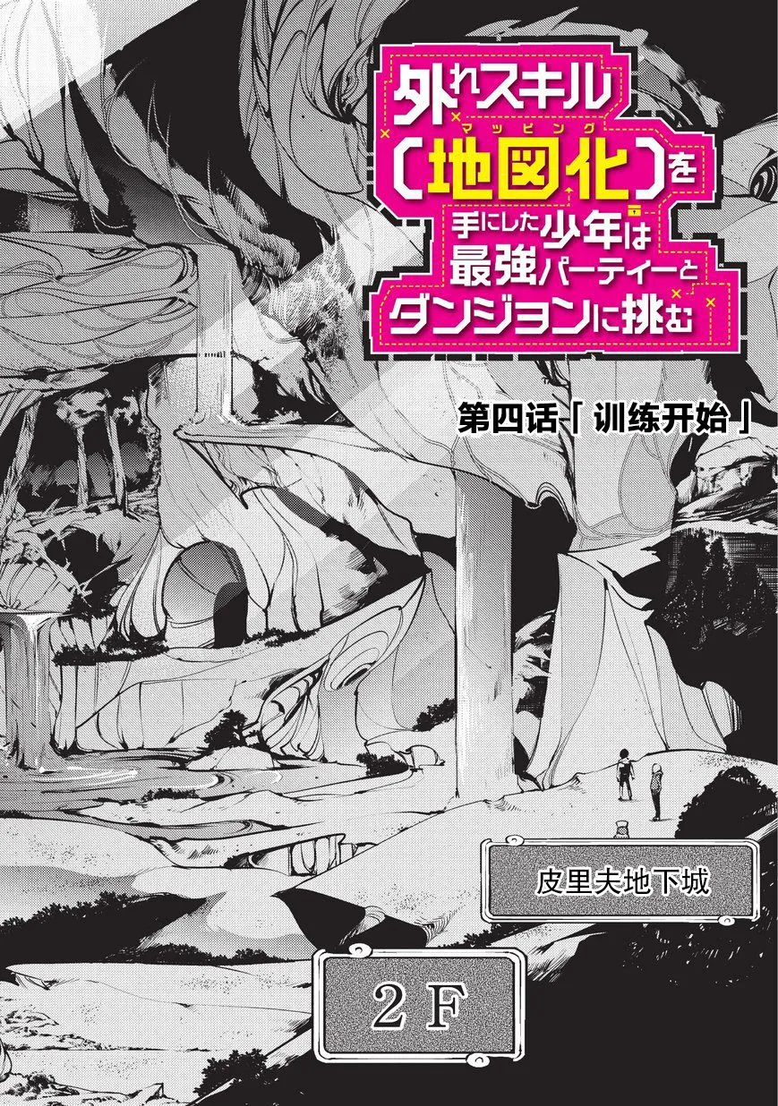 第4话 第2页