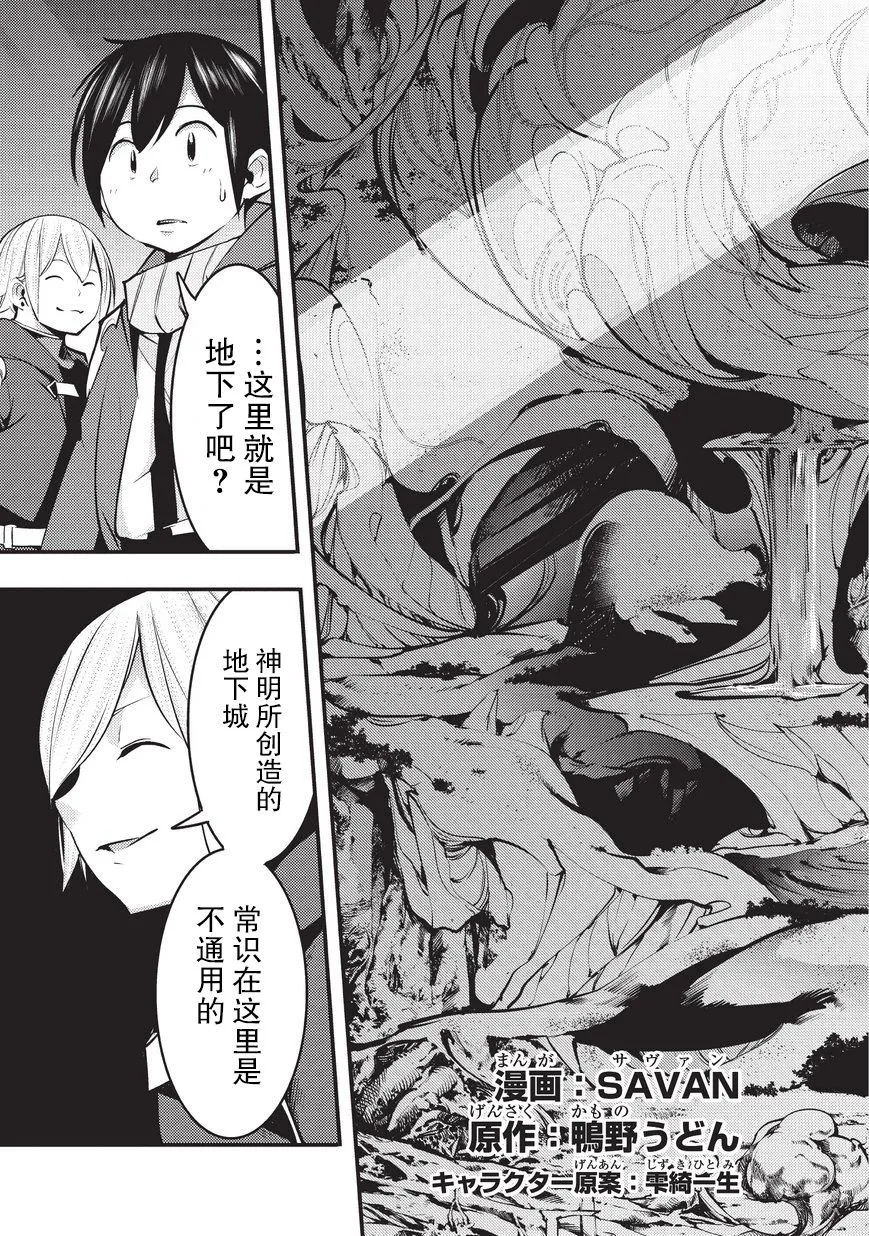 第4话 第3页