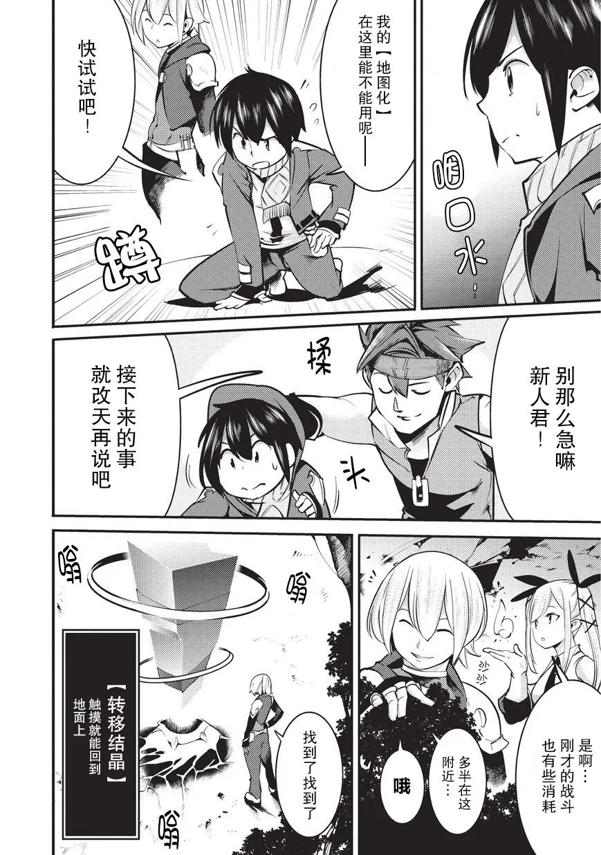 第4话 第4页