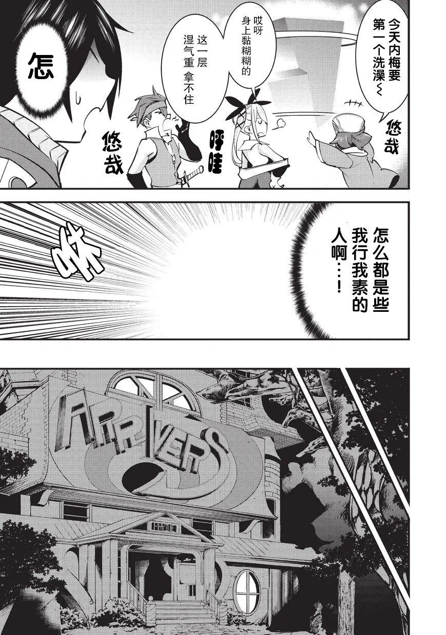第4话 第5页