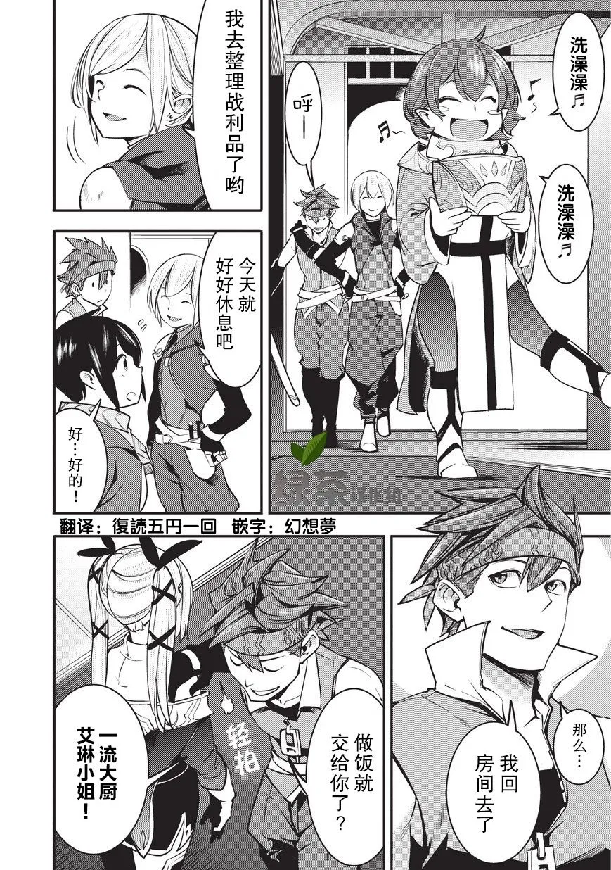 第4话 第6页