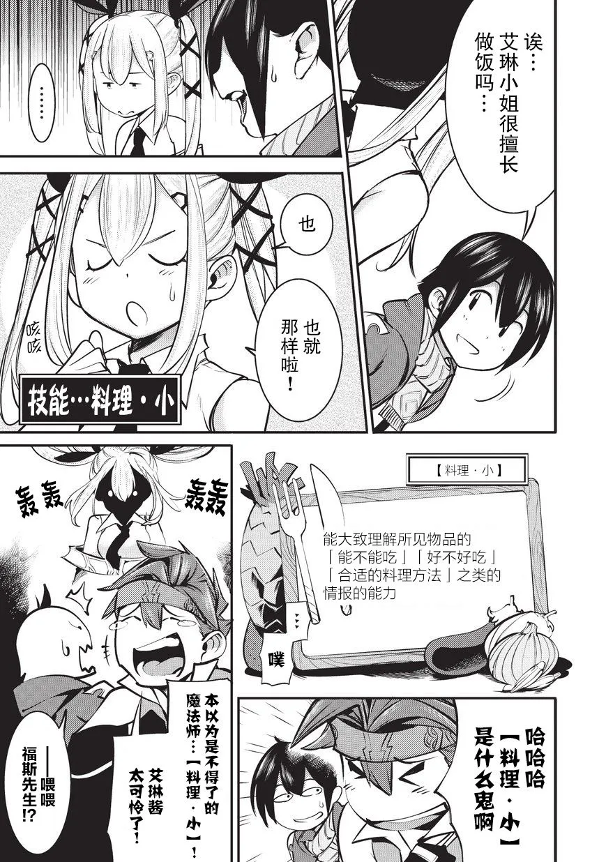 第4话 第7页