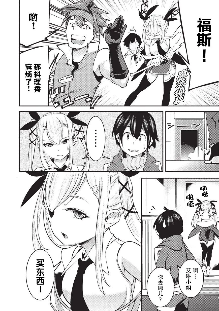 第4话 第8页
