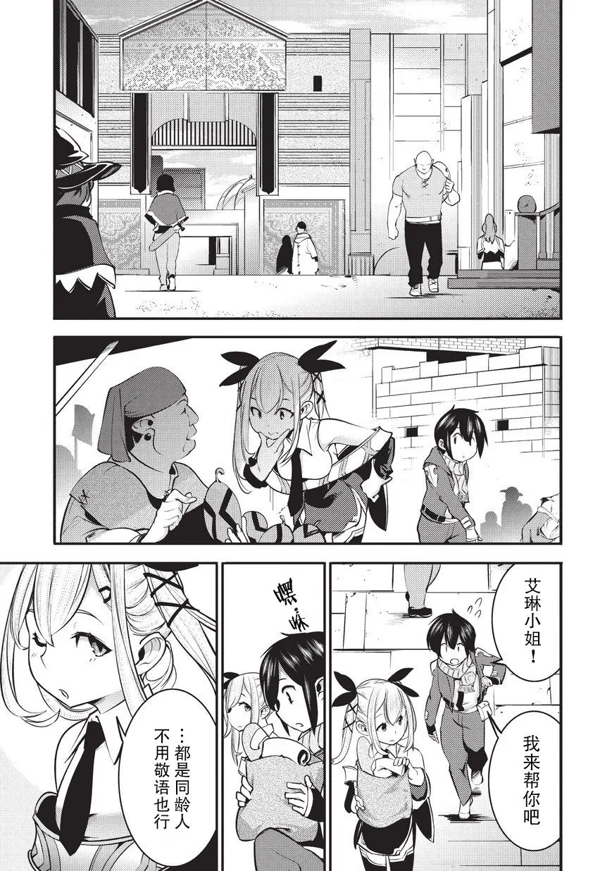 第4话 第9页