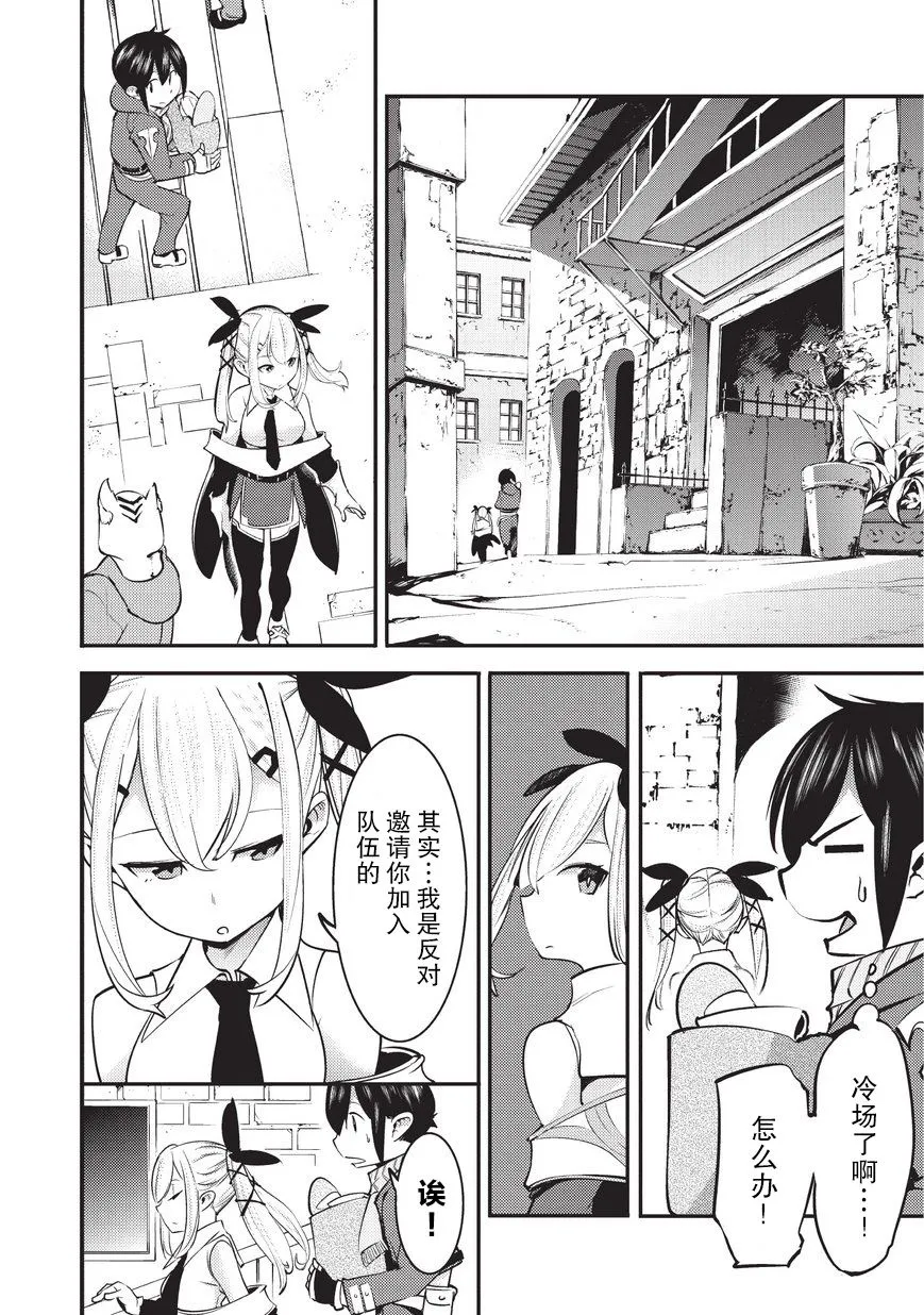 第4话 第10页