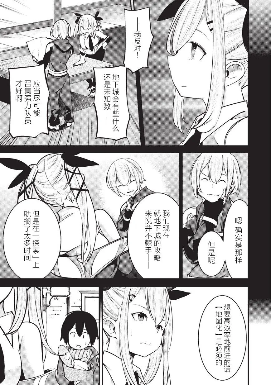 第4话 第11页