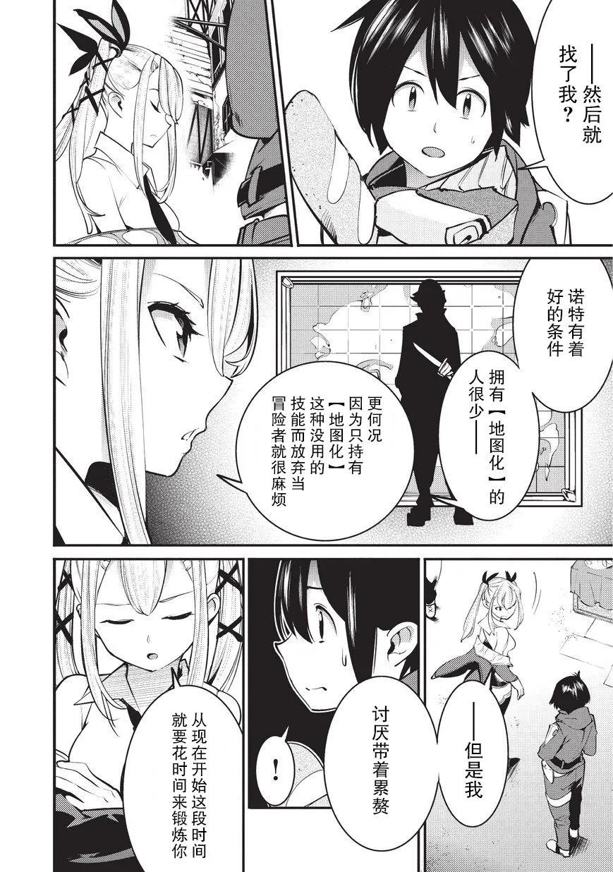 第4话 第12页