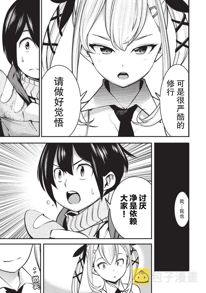 第4话 第13页