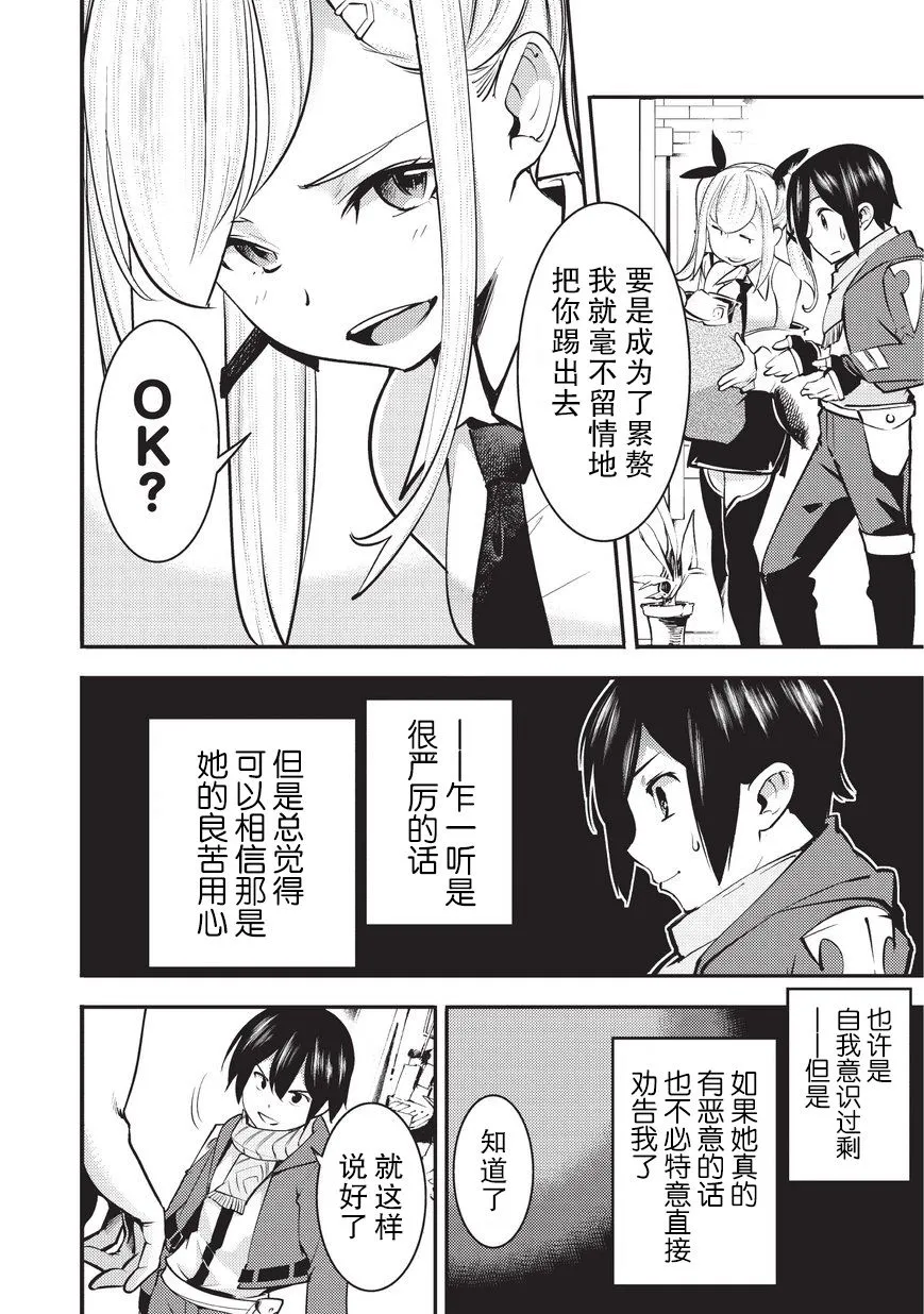 第4话 第14页
