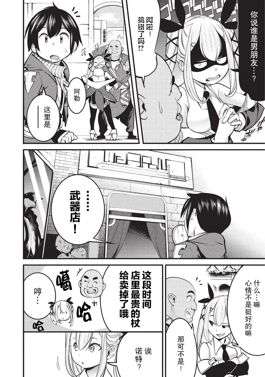 第4话 第16页