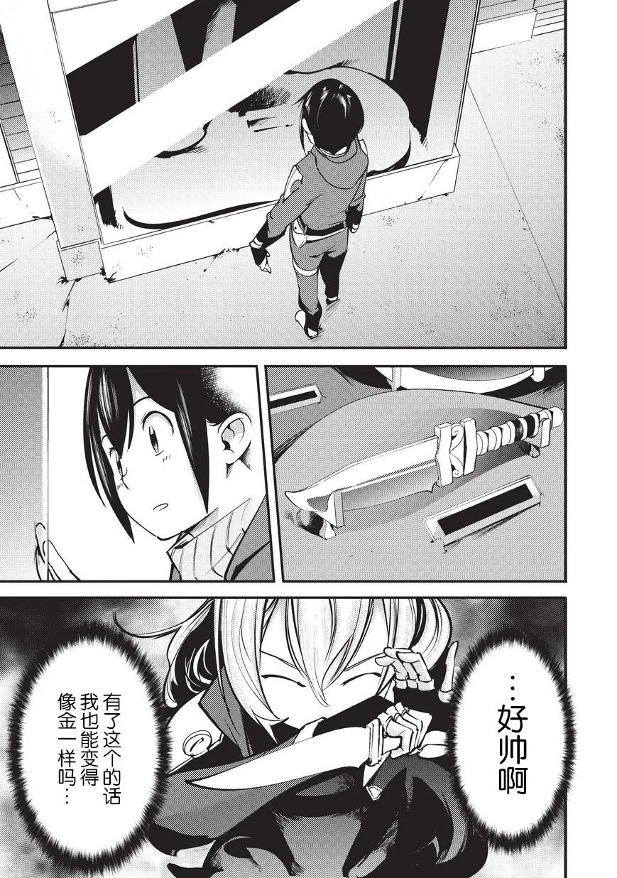 第4话 第17页