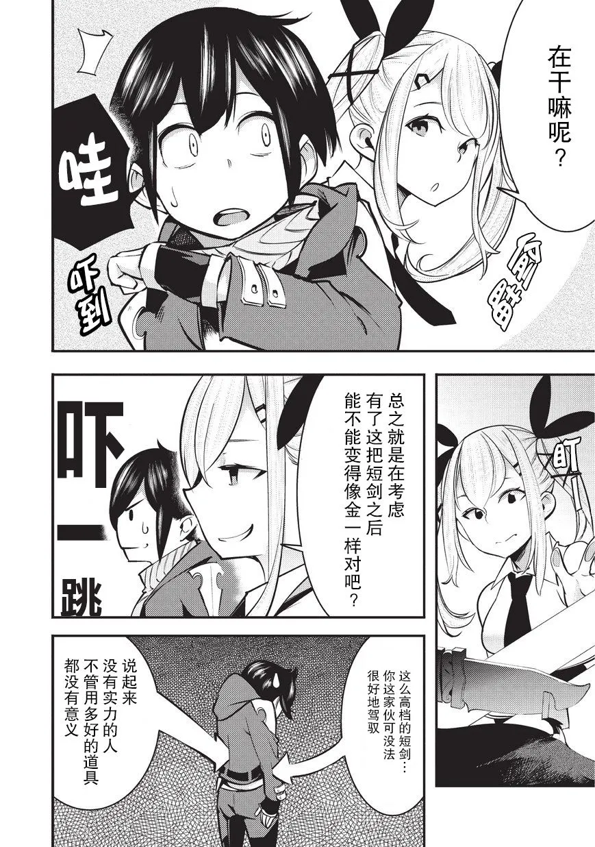 第4话 第18页