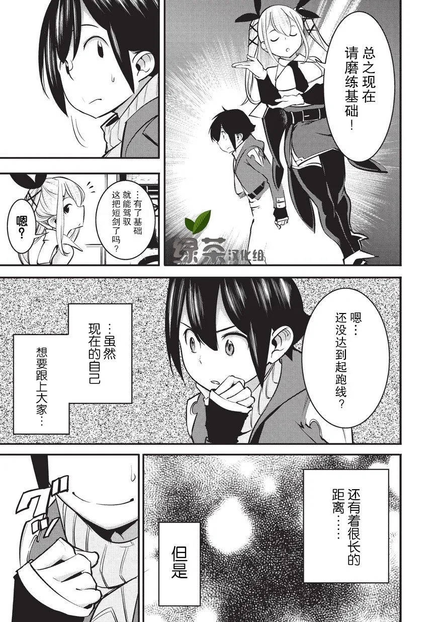 第4话 第19页