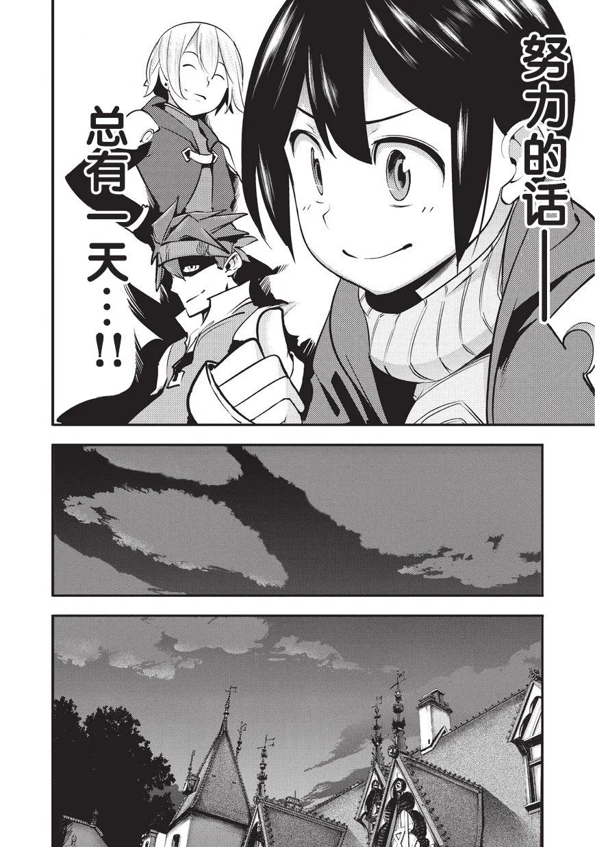 第4话 第20页