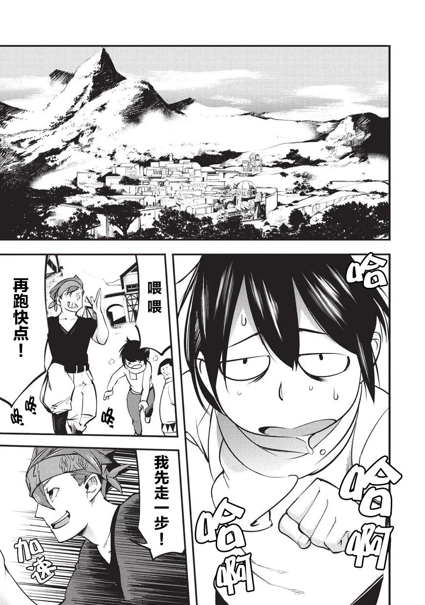 第4话 第21页