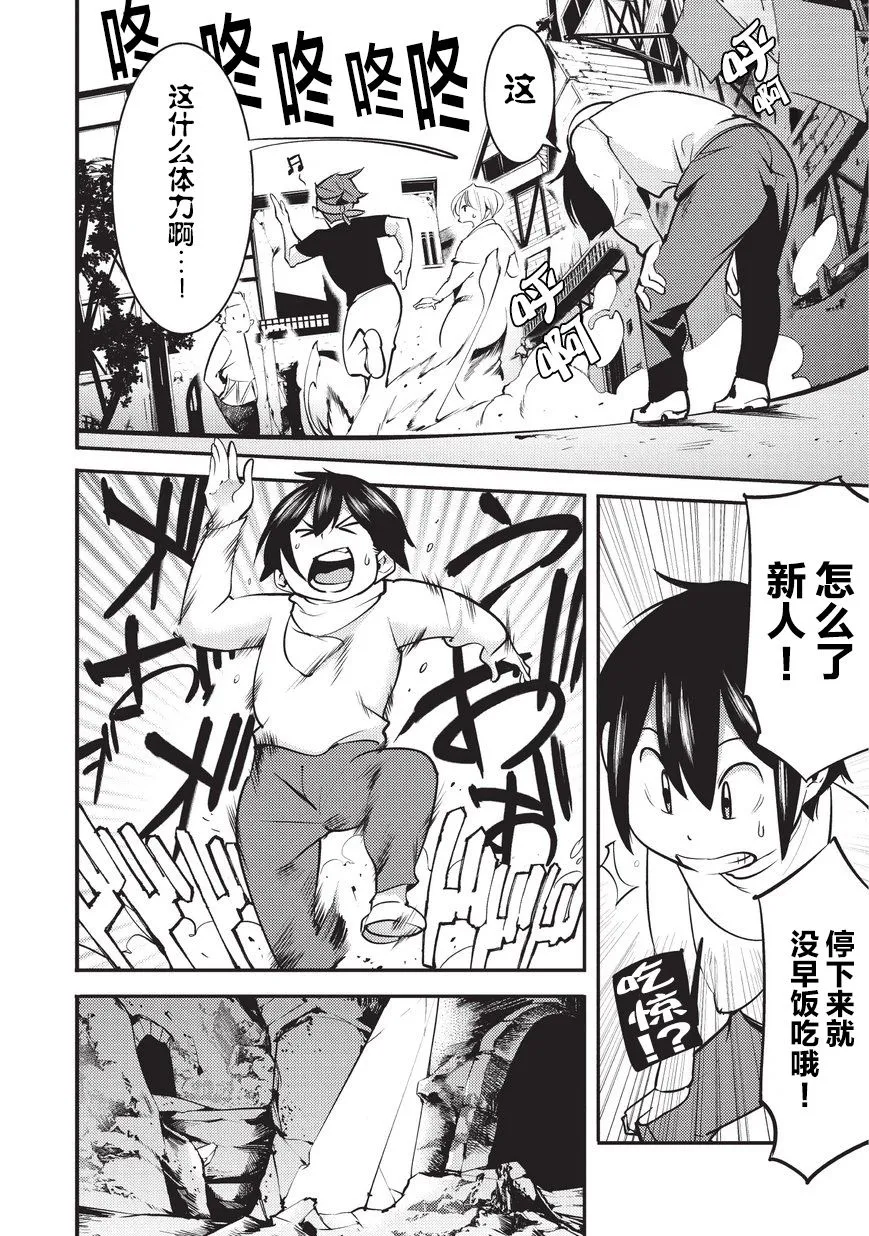 第4话 第22页