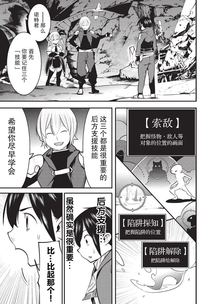 第4话 第23页