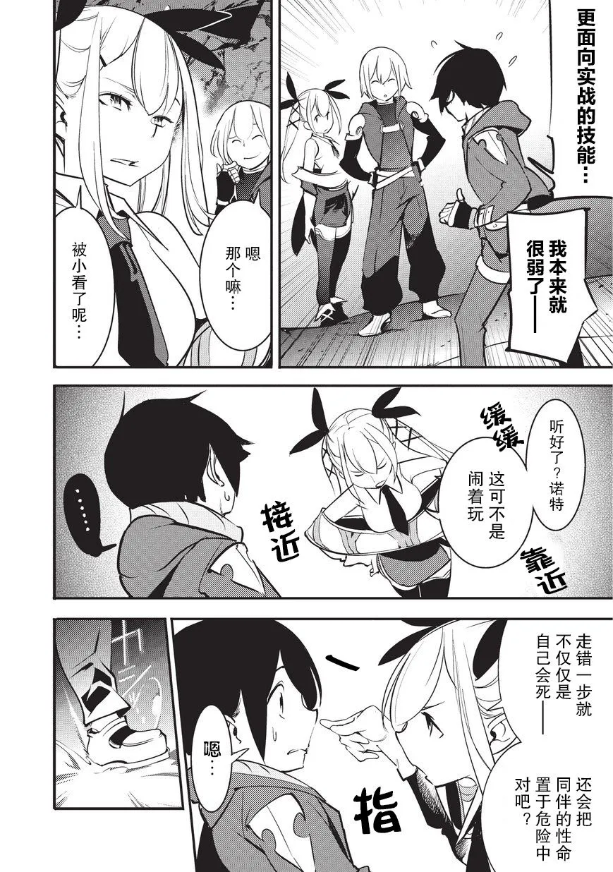 第4话 第24页