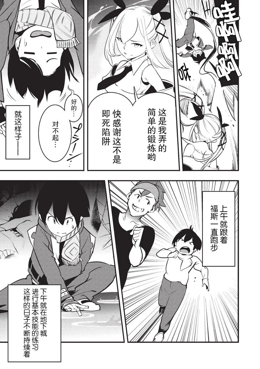 第4话 第25页