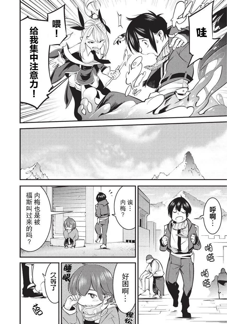 第4话 第26页