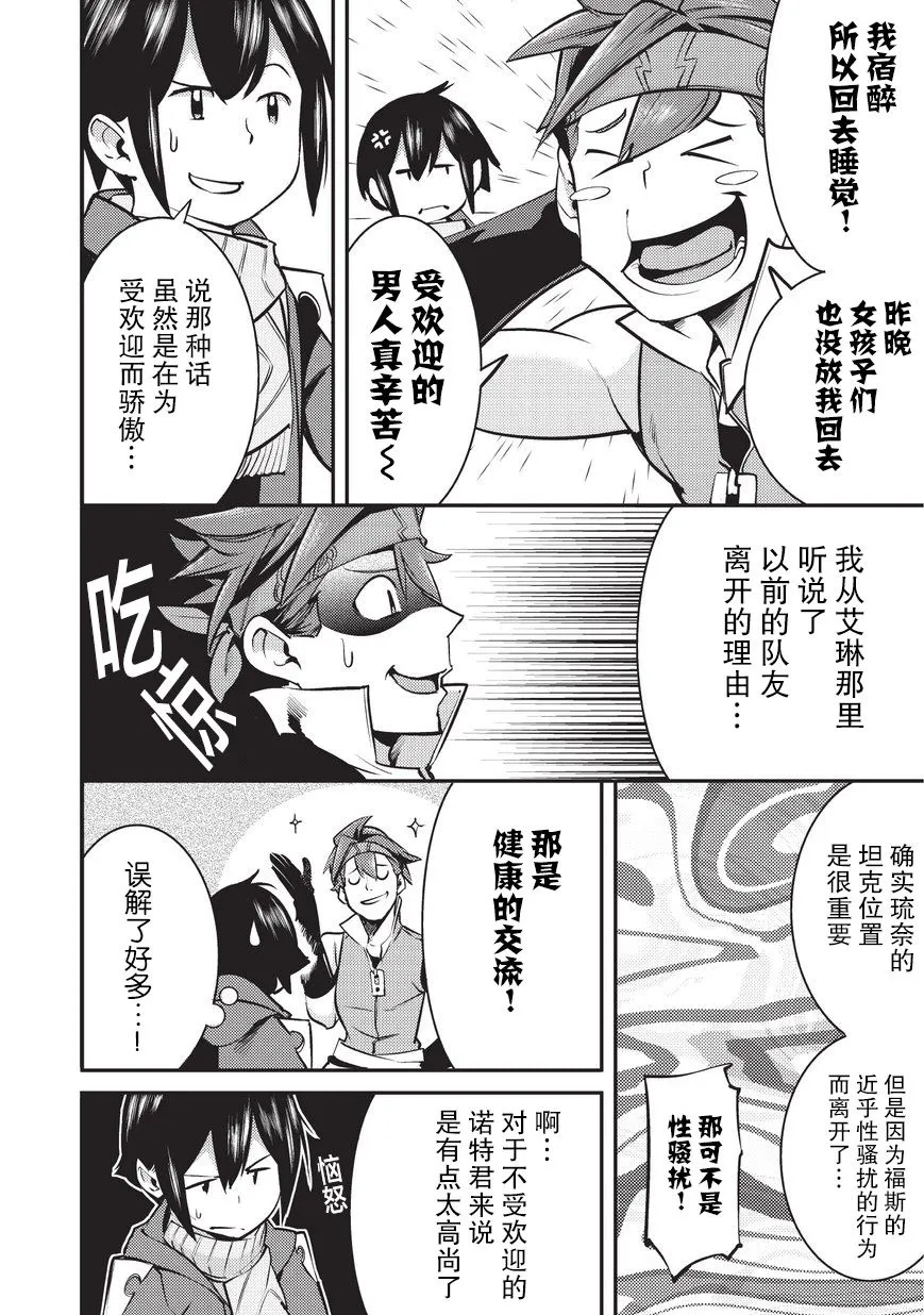 第4话 第28页