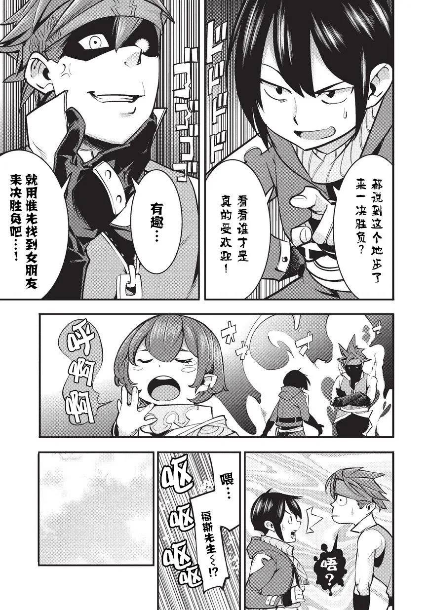 第4话 第29页