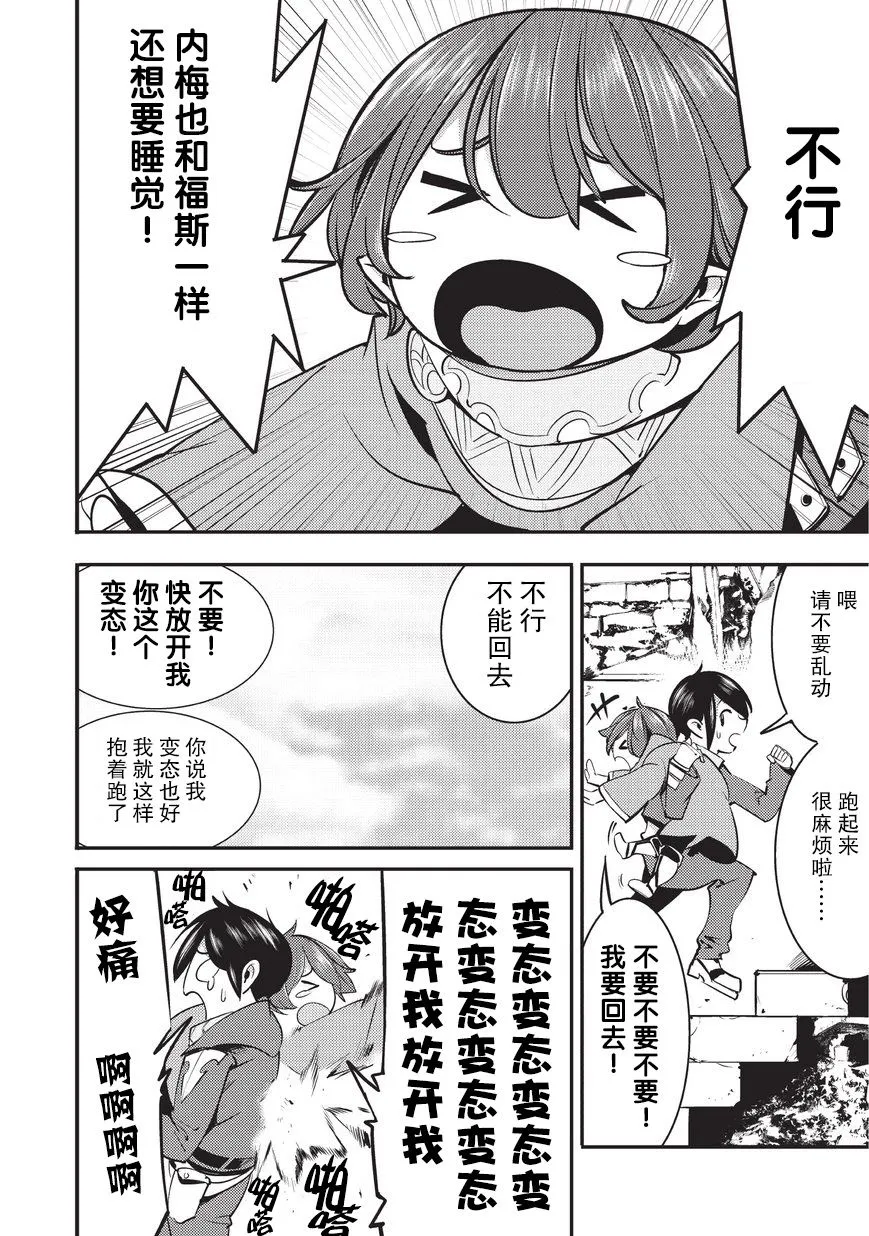 第4话 第30页