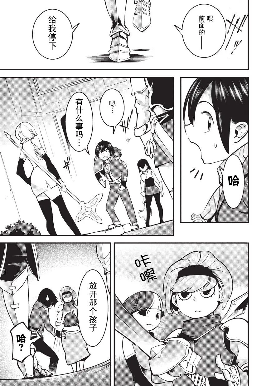 第4话 第31页