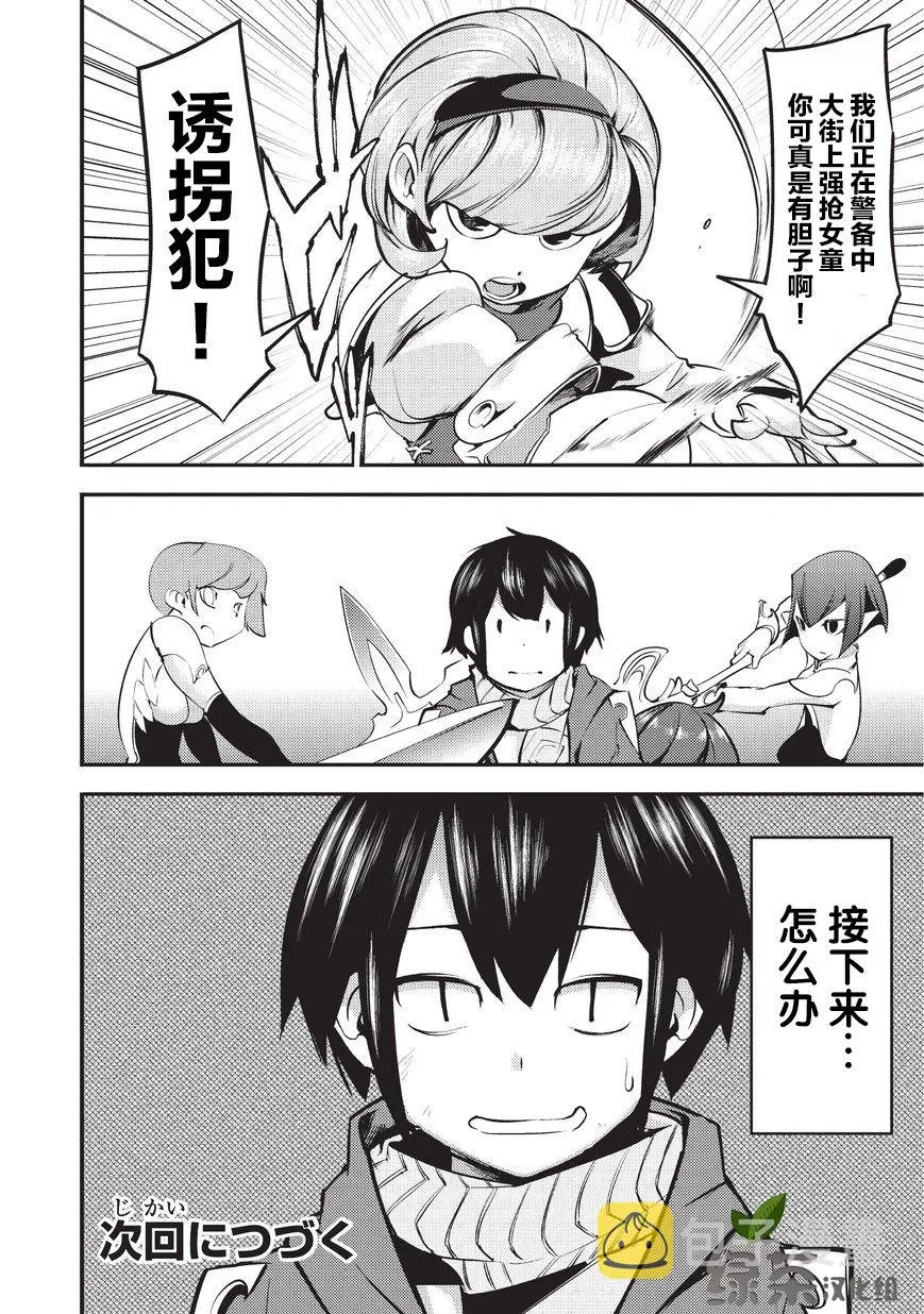 第4话 第32页