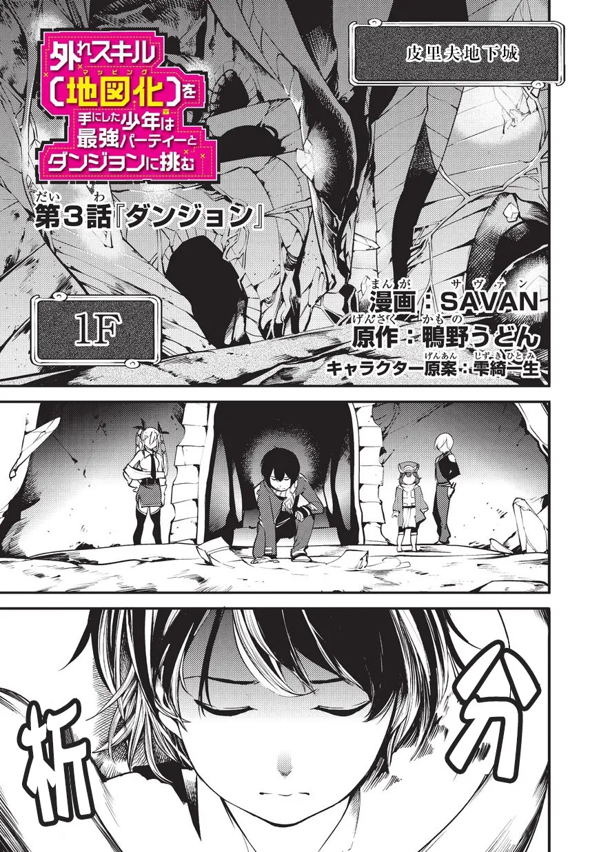 第3话 第1页