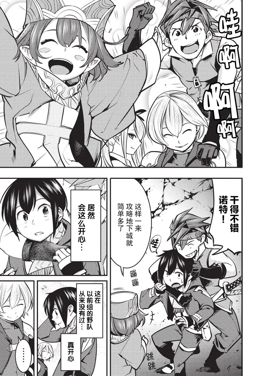 第3话 第3页