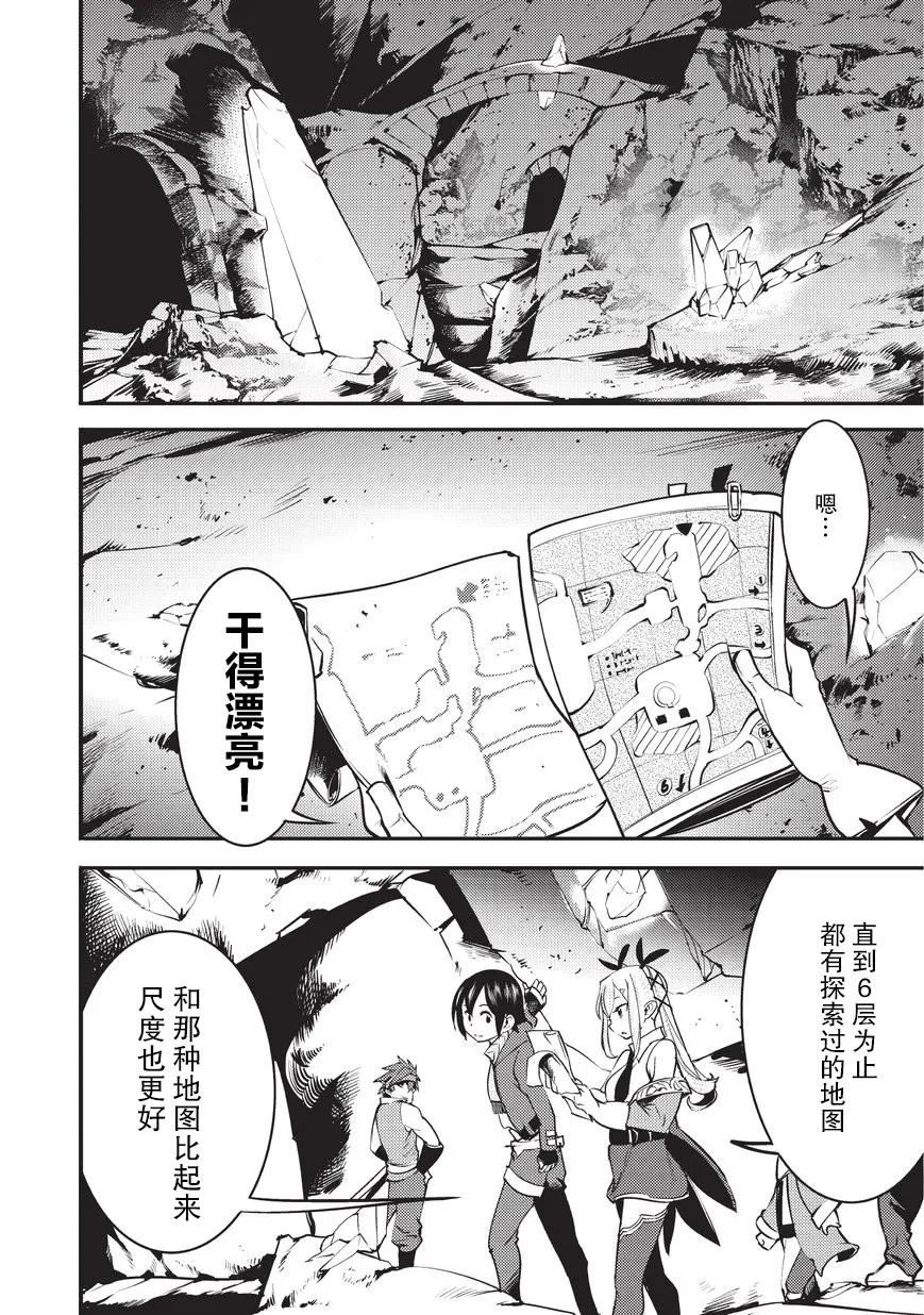 第3话 第4页