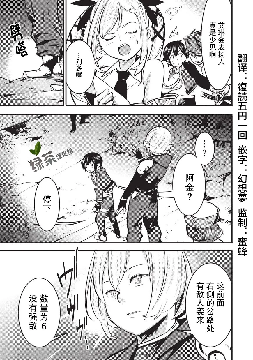 第3话 第5页