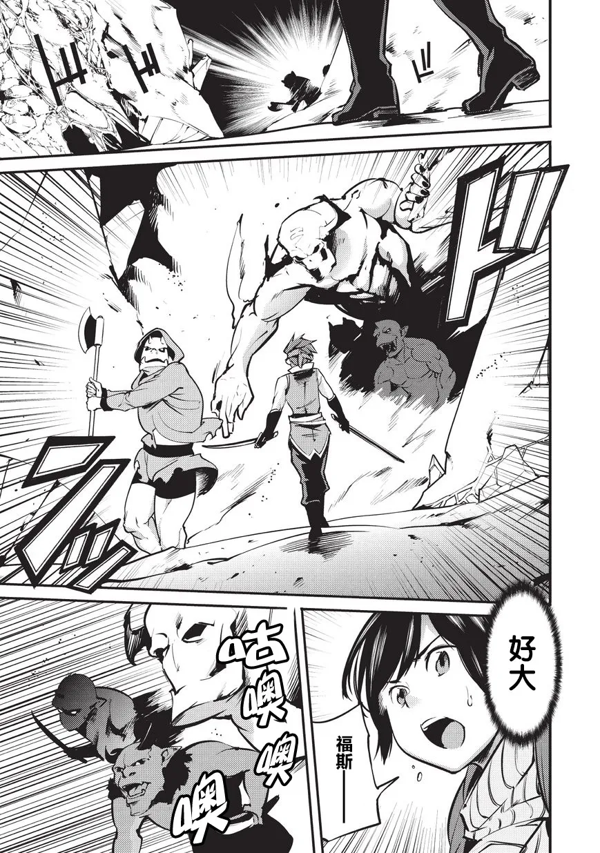 第3话 第7页