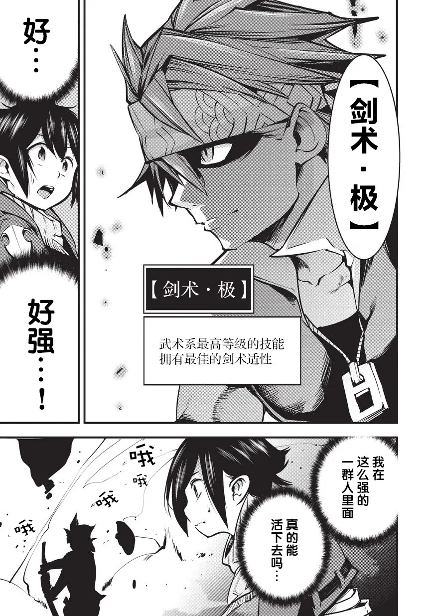 第3话 第11页