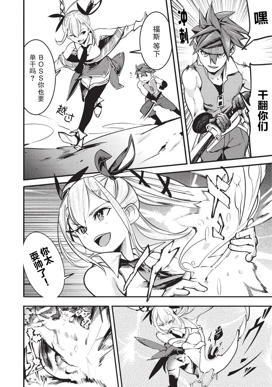 第3话 第14页