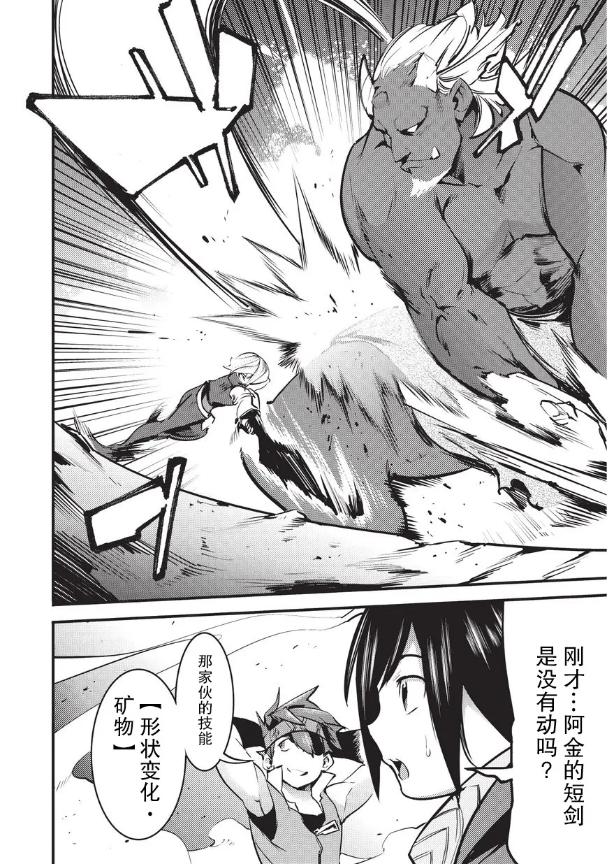 第3话 第20页