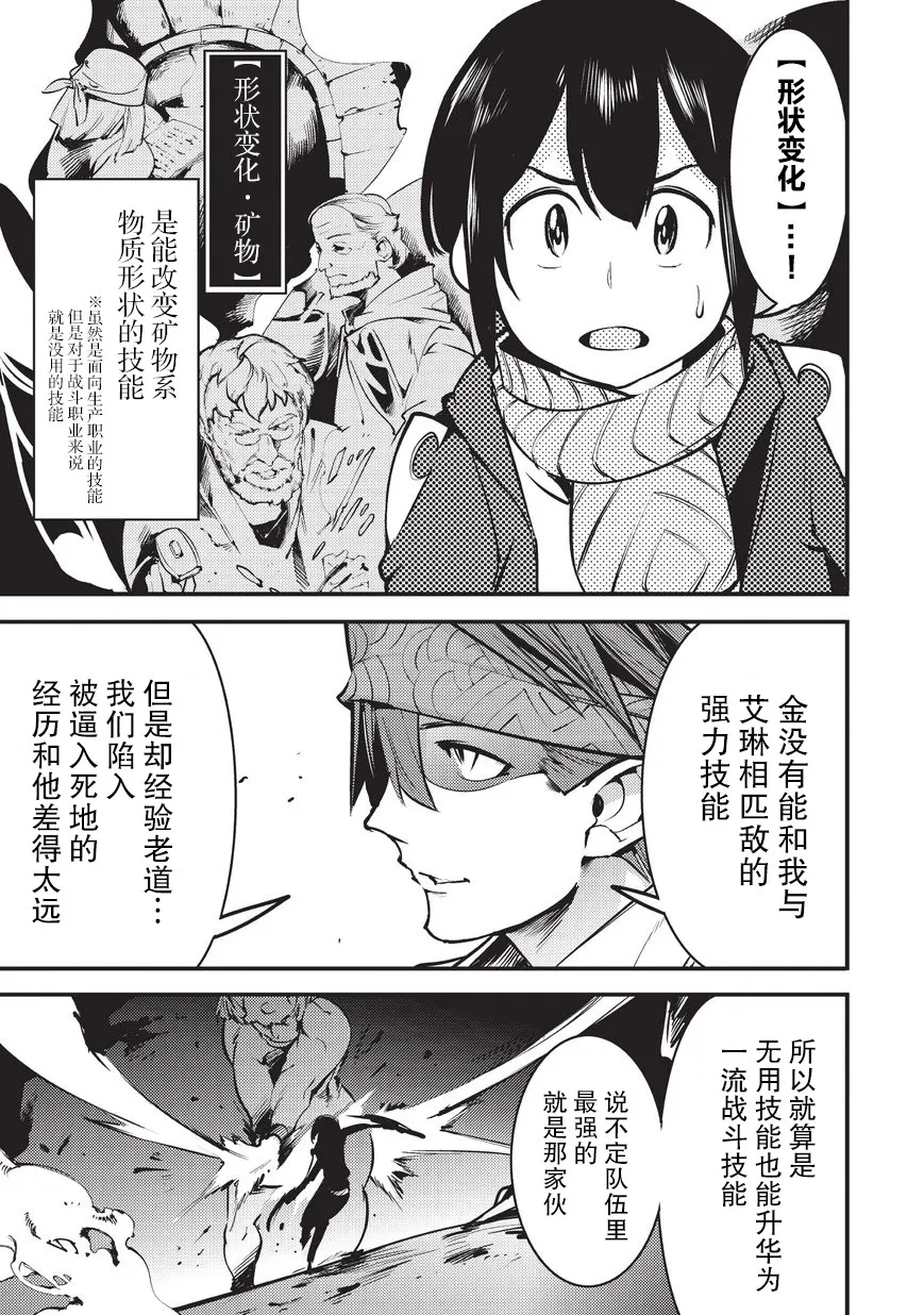 第3话 第21页