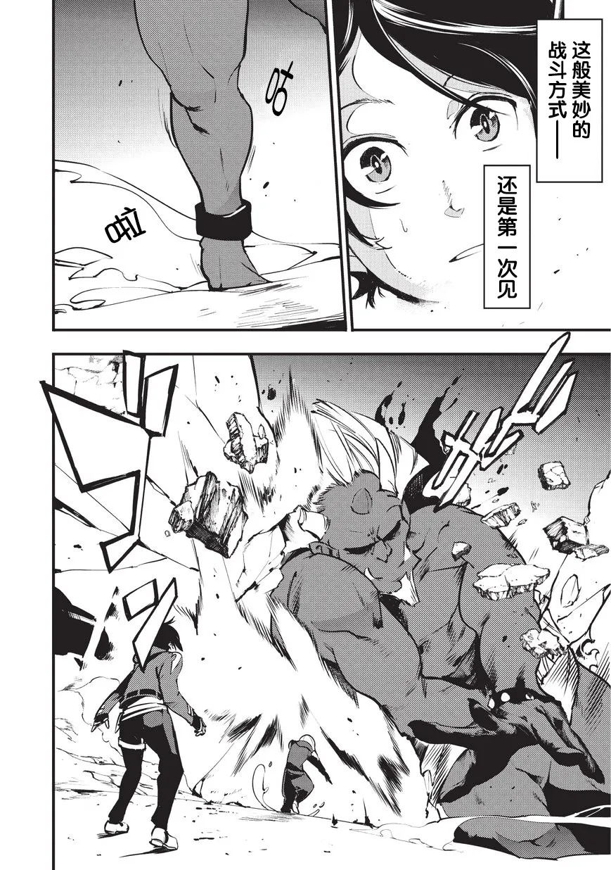 第3话 第24页