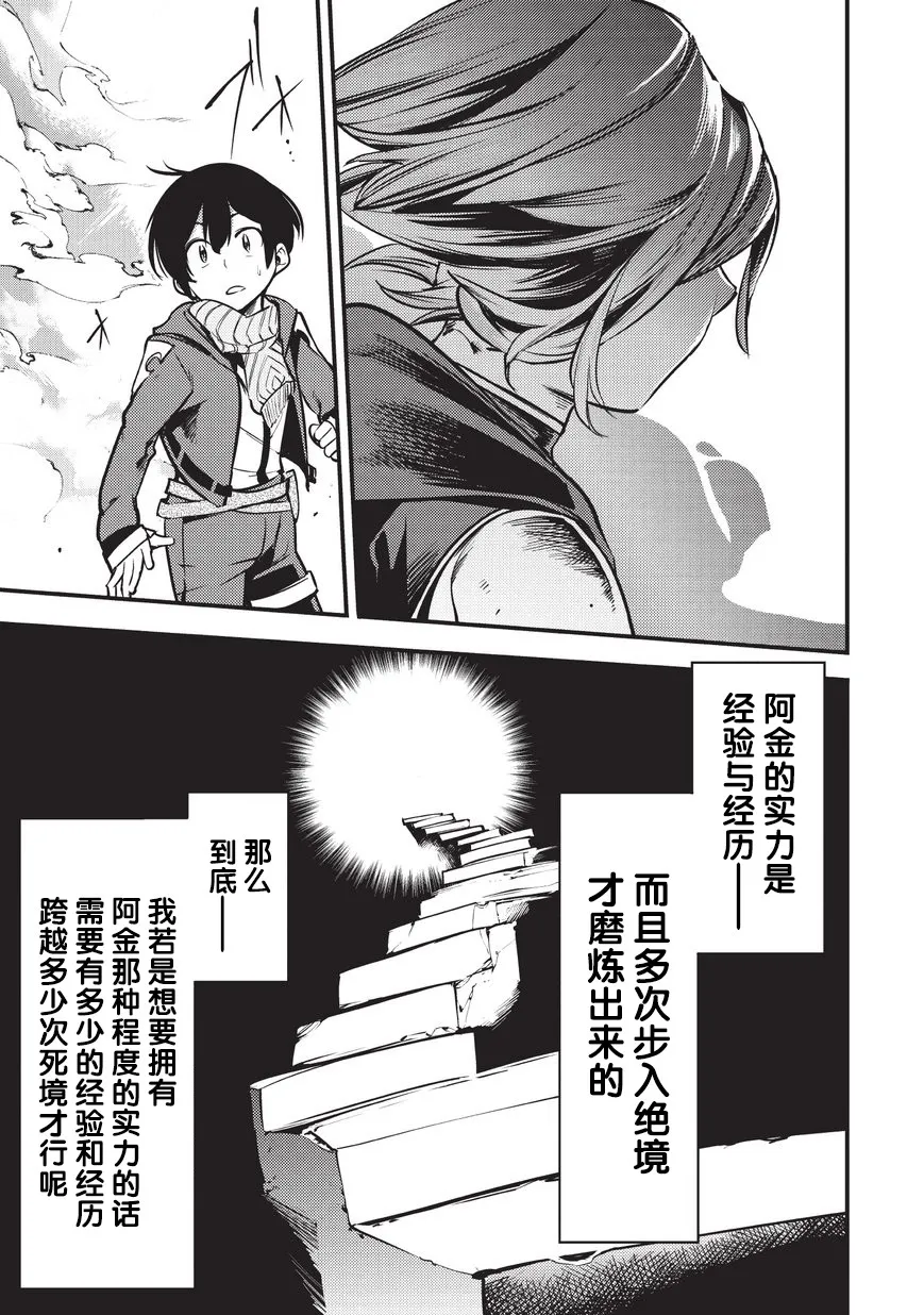 第3话 第25页