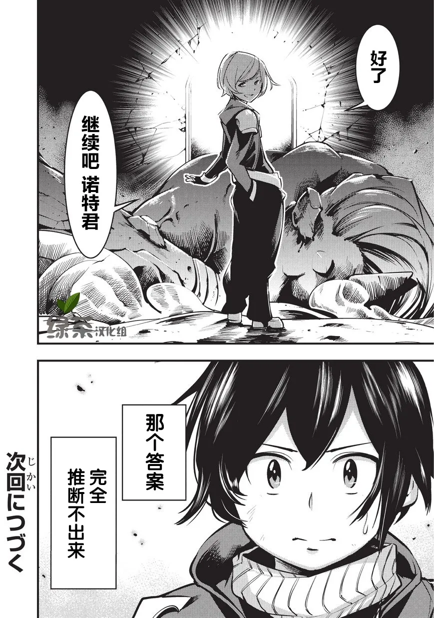 第3话 第26页