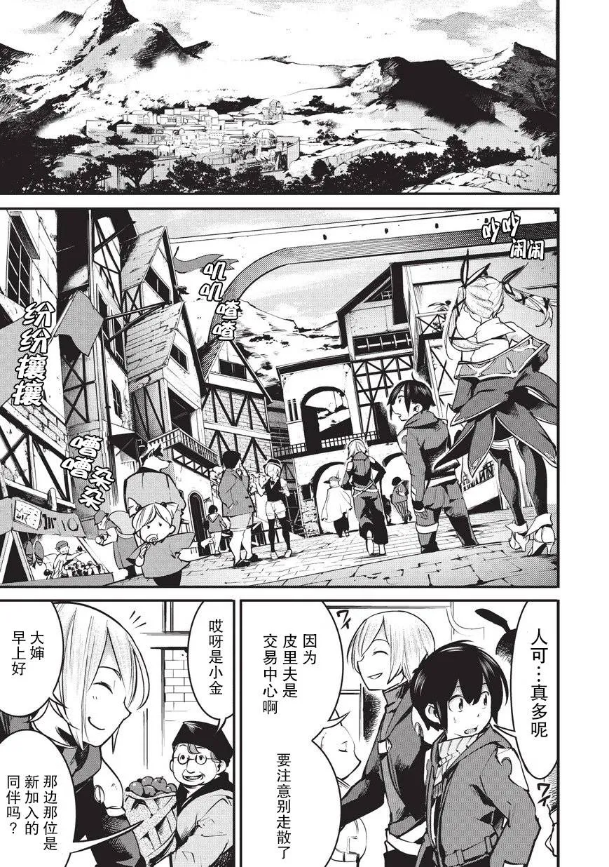 第2话 第1页