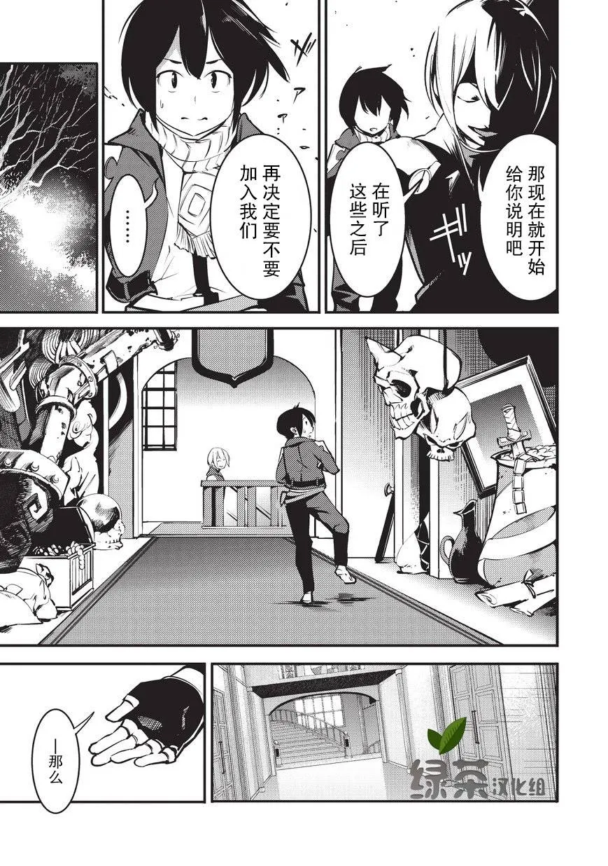 第2话 第5页