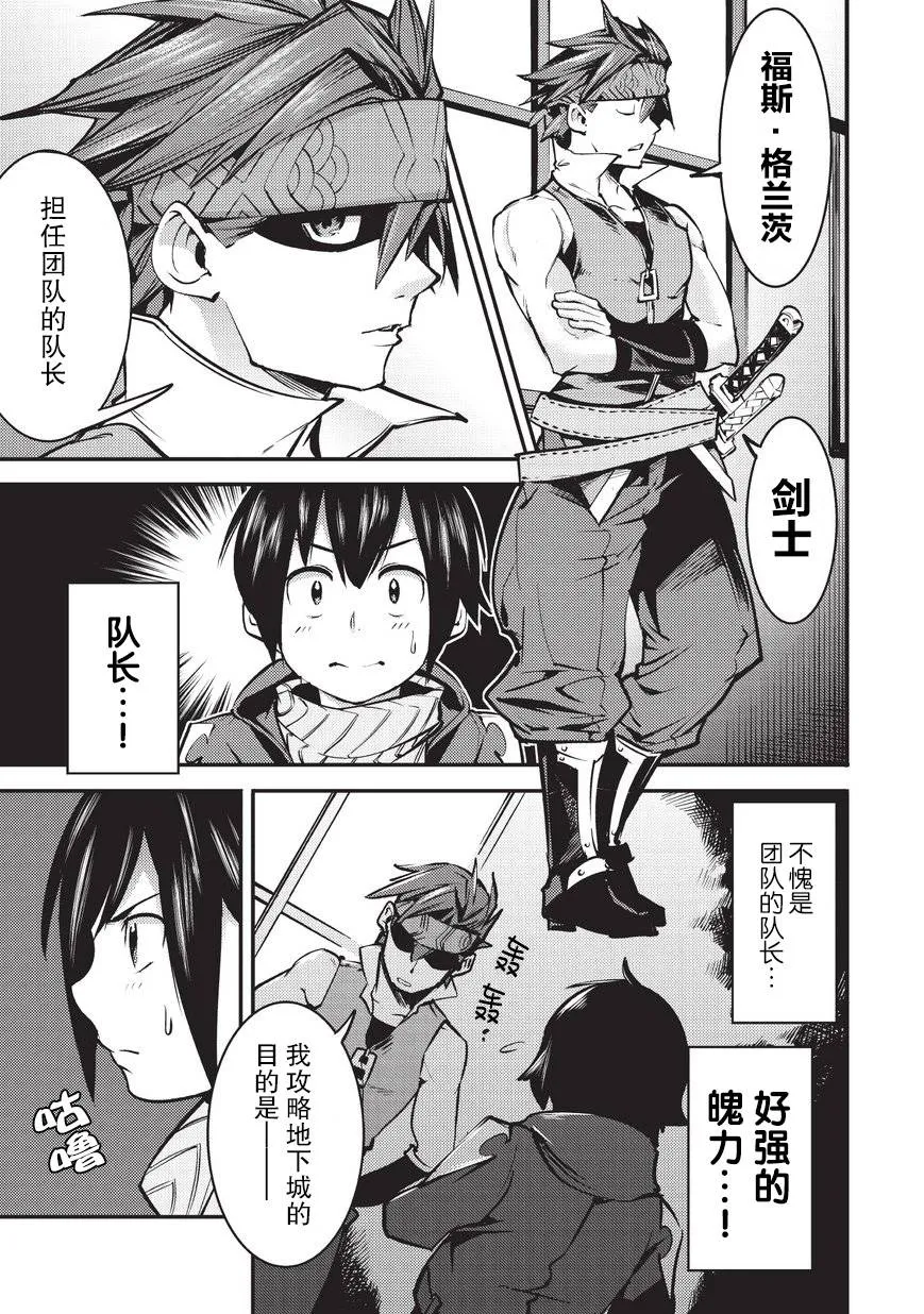 第2话 第7页