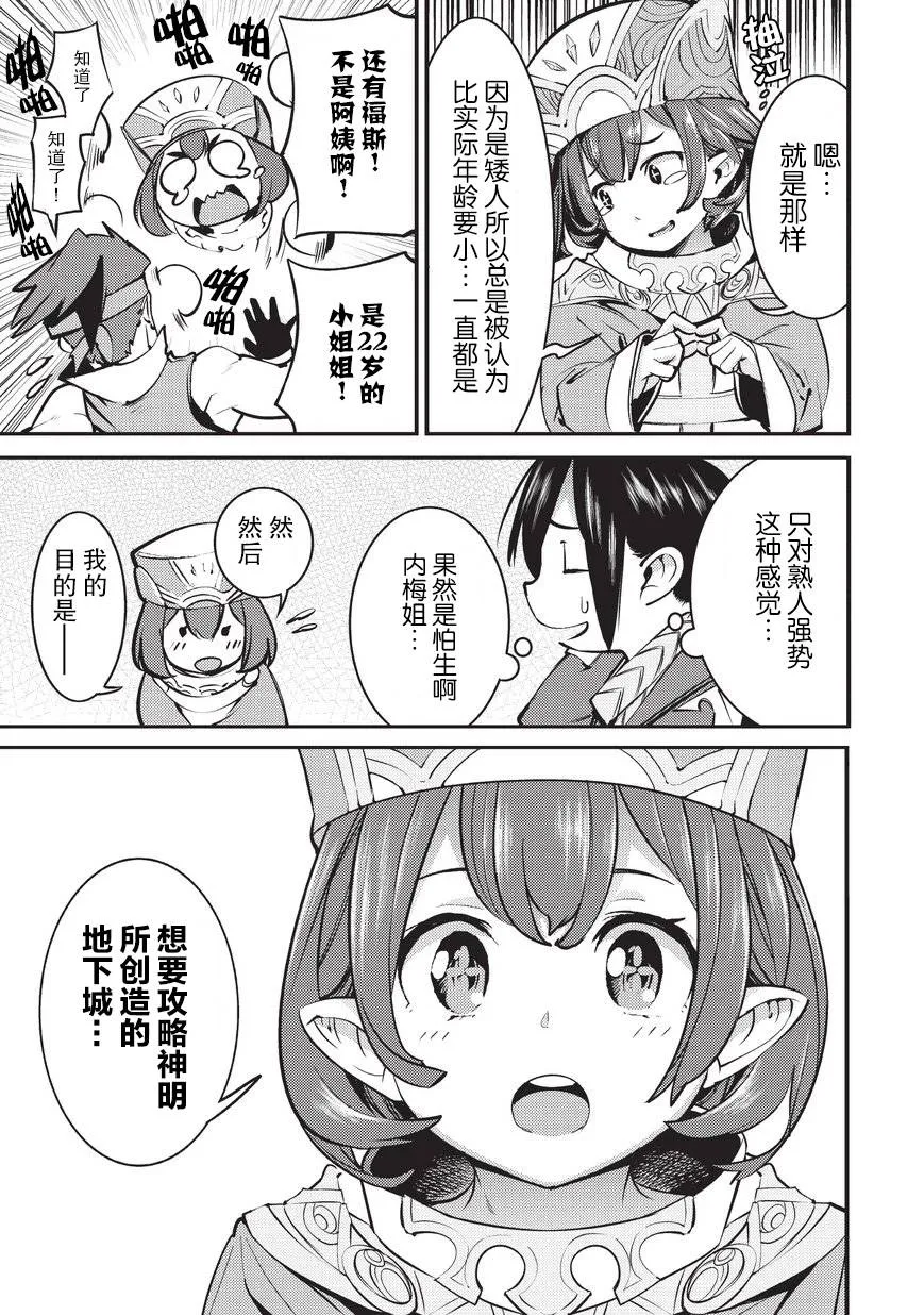 第2话 第13页