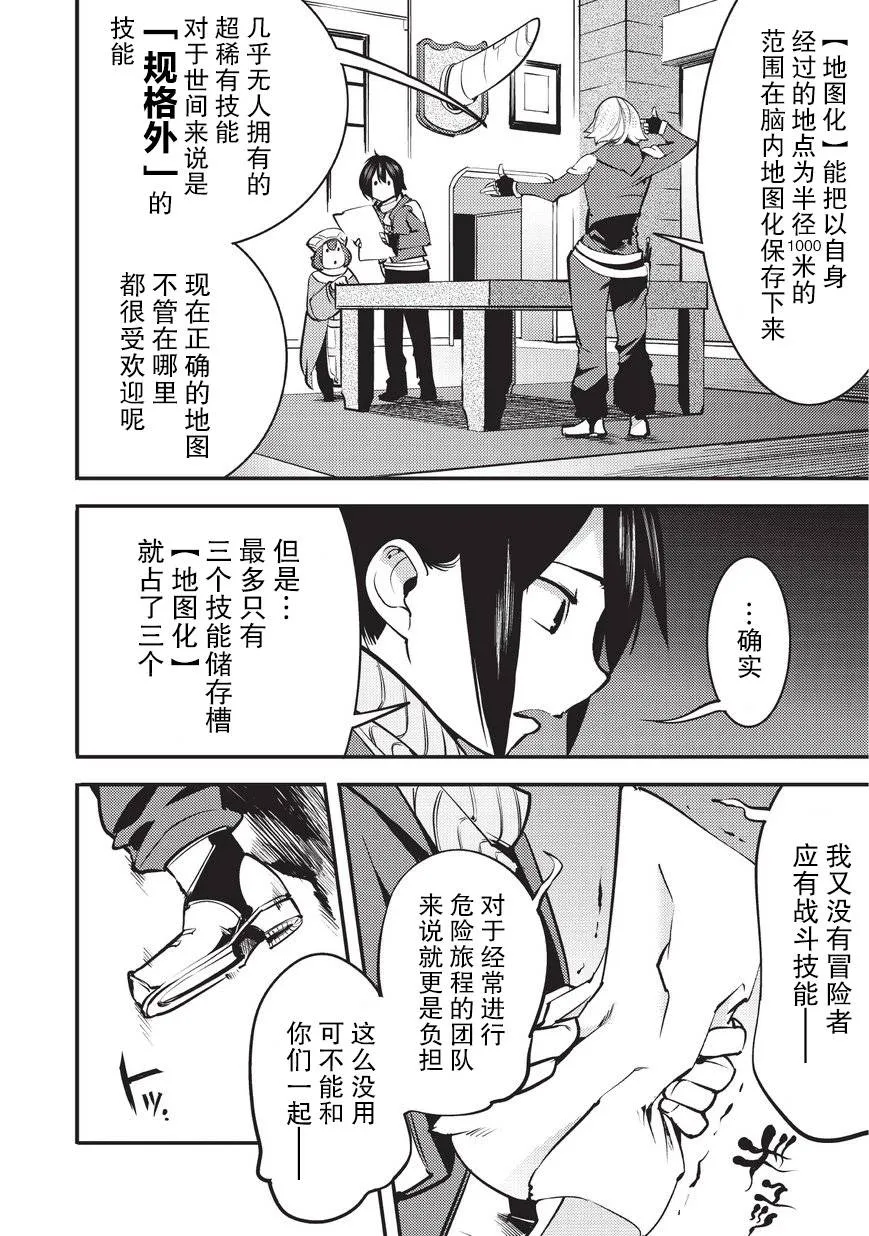 第2话 第16页
