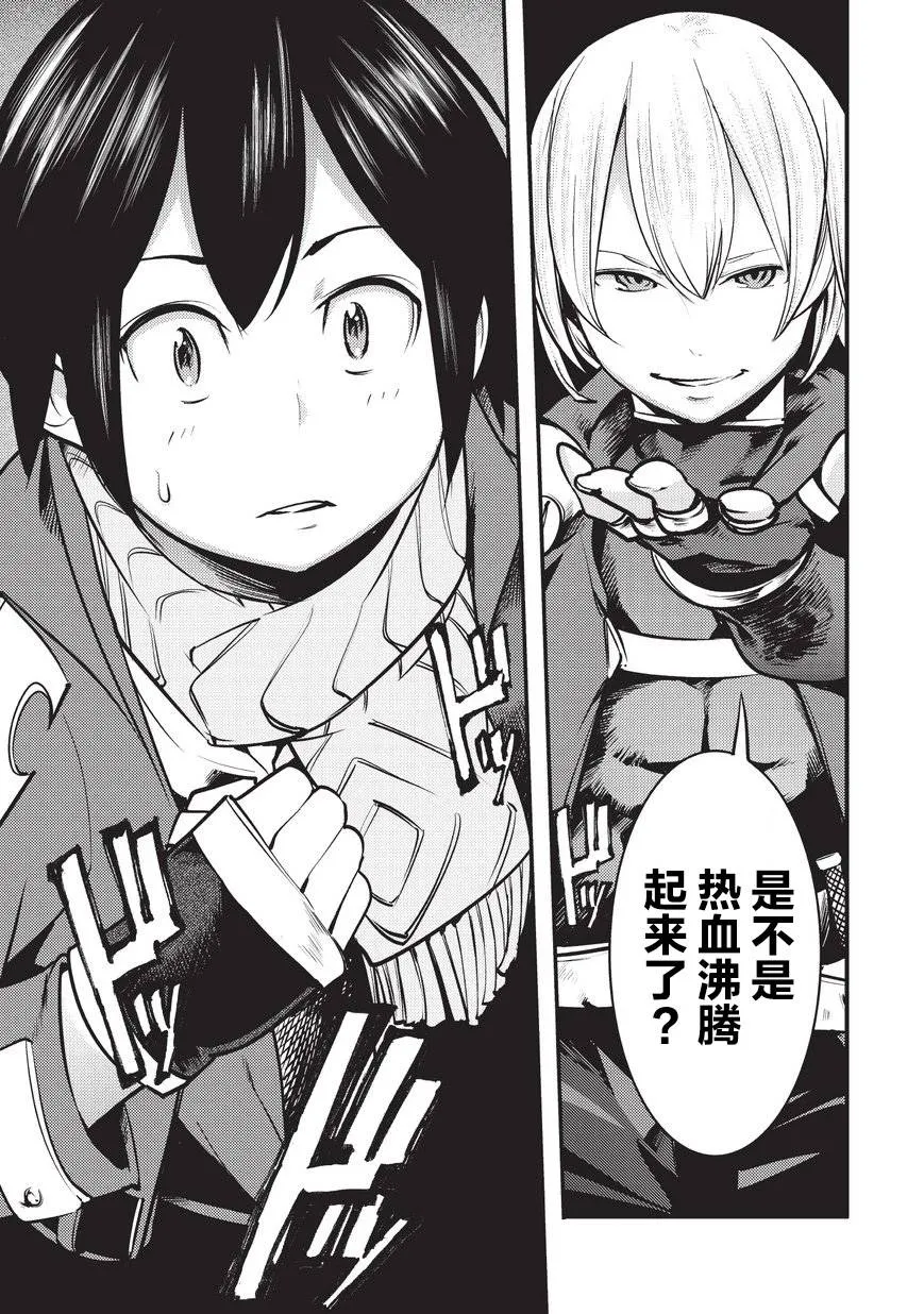 第2话 第21页